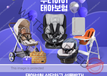 현대해상, 태아보험비교, 가입, 사은품, 추천, 순위, 사이트순위