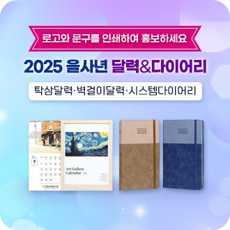 최저가판촉물,판촉물제작