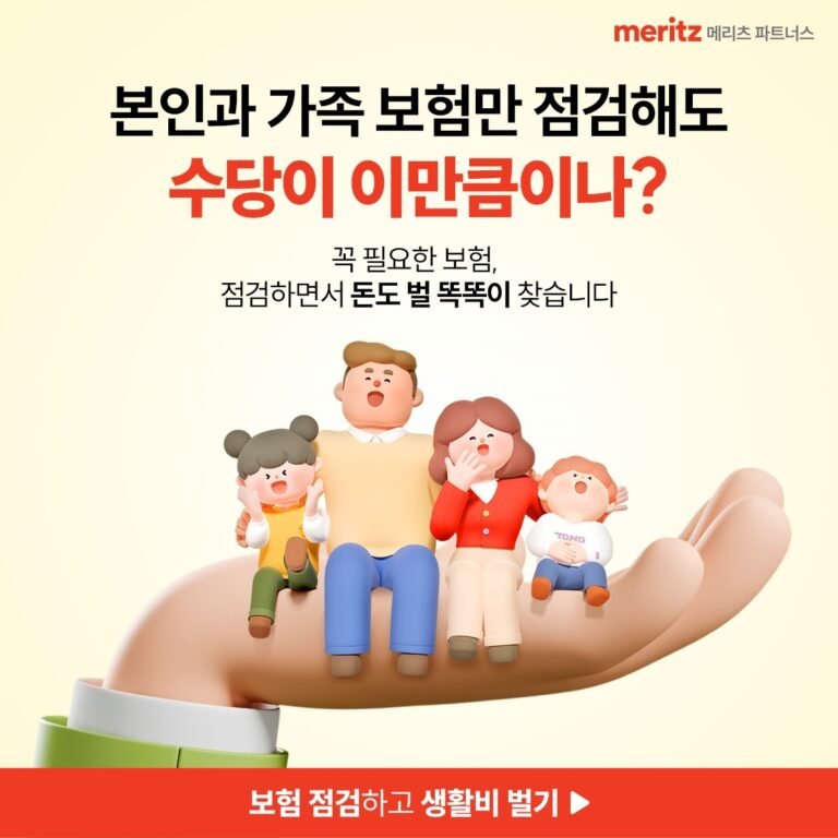 메리츠파트너스,온라인부업