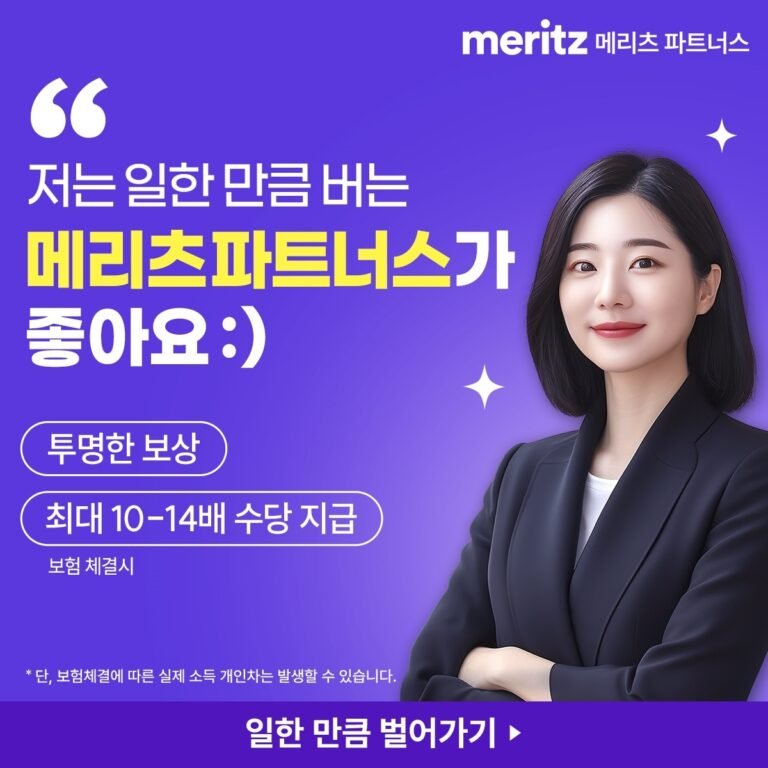 메리츠파트너스,온라인부업