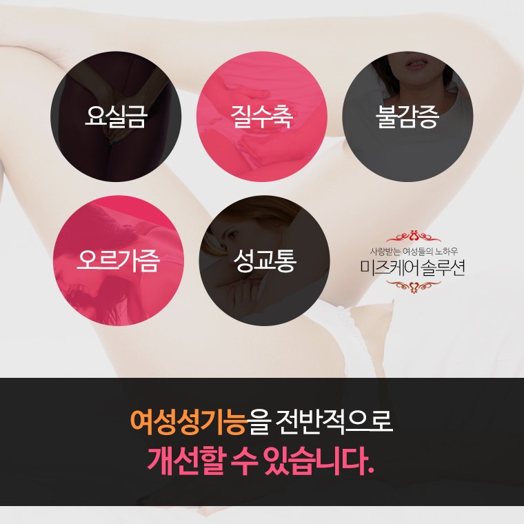 미즈케어솔루션 효과 현명한 구입방법