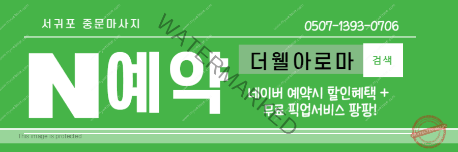 중문마사지,서귀포마사지4